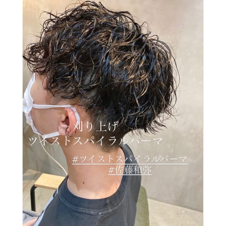 刈り上げショート ツイストスパイラルパーマ 佐藤和弥 Source Liebe ソウス リーベ のヘアスタイル 美容院 美容室を予約するなら楽天ビューティ