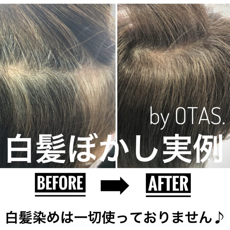 大人女性必見 白髪ぼかしはお任せください ハイライトやバレイヤージュで柔らかくぼかすのがお勧め Otas オータス のこだわり特集 美容院 美容室を予約するなら楽天ビューティ