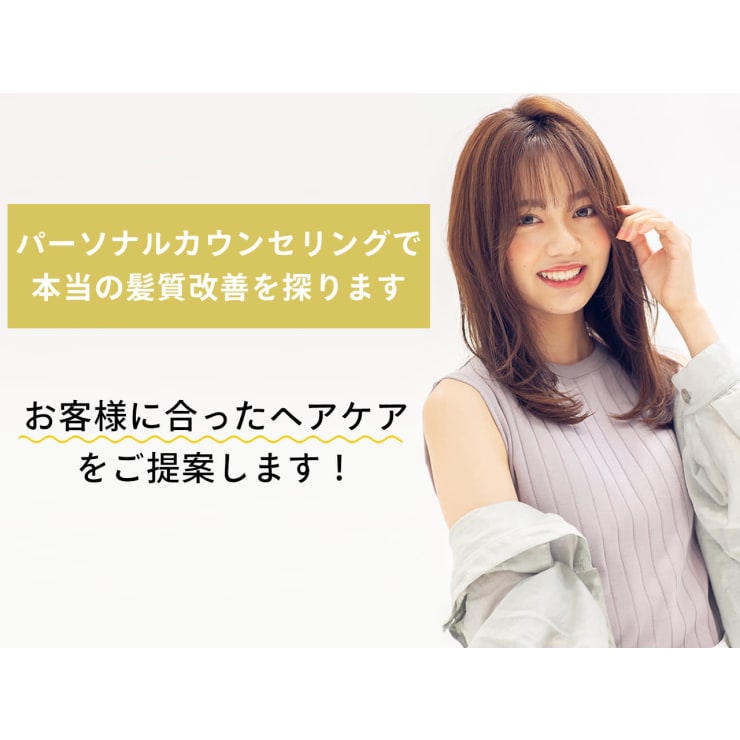 史上初 1 オイル生まれ 2のヘアカラー イノア Mesamies メザミー のこだわり特集 美容院 美容室を予約するなら楽天ビューティ 史上初 1 オイル生まれ 2のヘアカラー イノア Mesamies メザミー のこだわり特集 美容院 美容室を予約するなら楽天ビューティ