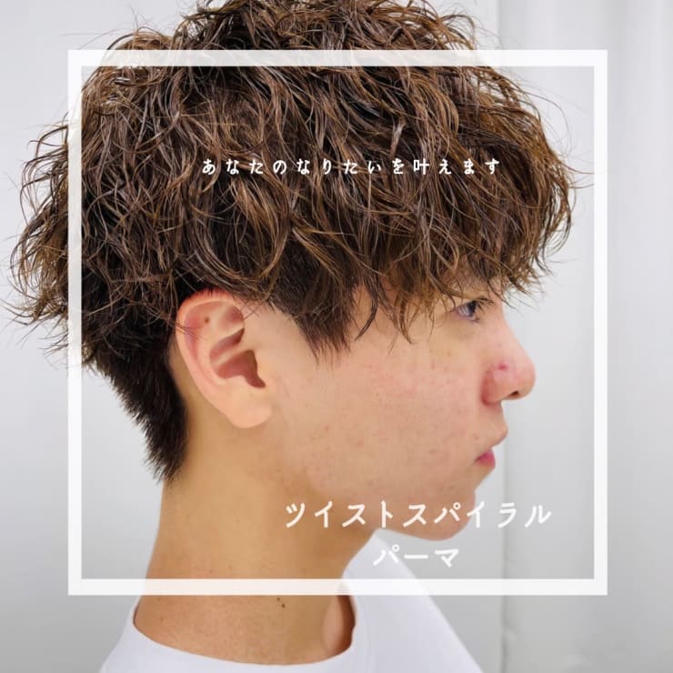 話題の ツイストスパイラルパーマ で周りとは違うヘアスタイルにしませんか Ash 新子安店 アッシュ シンコヤステン のこだわり特集 美容院 美容室を予約するなら楽天ビューティ 話題の ツイストスパイラルパーマ で周りとは違うヘアスタイルにしませんか Ash 新子安店 アッシュ シンコヤステン のこだわり特集 美容院 美容室を予約するなら楽天ビューティ