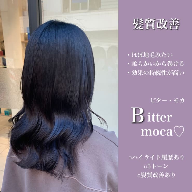 髪質改善 髪質改善カラー ビター モカ Ash 幡ヶ谷店 アッシュ ハタガヤテン のヘアスタイル 美容院 美容室を予約するなら楽天ビューティ