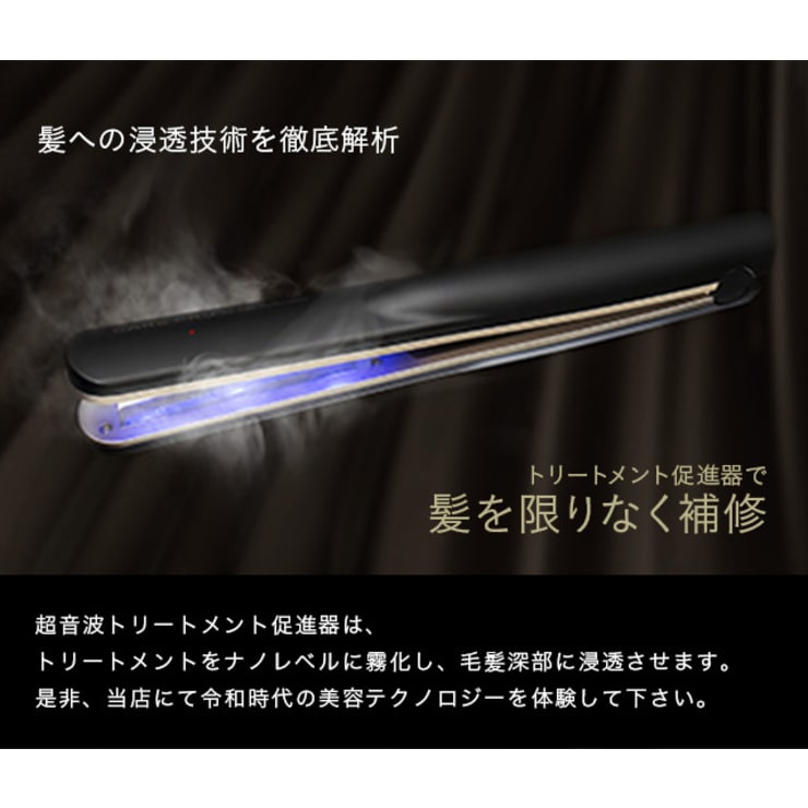 超音波トリートメント 導入器 浸透 セルフケア本格髪質改善 健康