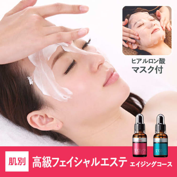 幸せすっぴん透明美肌へ 美容原液を用いた肌別プログラムの高級フェイシャルエステ 70分 3 500 リリアンナ シェービング エステ リリアンナ シェービングアンドエステ のこだわり特集 エステサロンを予約するなら楽天ビューティ