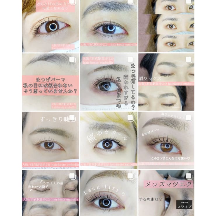 10年後も健康なまつげでいるためのお手入れを Hair Este Embellir アンベリール のこだわり特集 ネイル まつげサロンを予約するなら楽天ビューティ