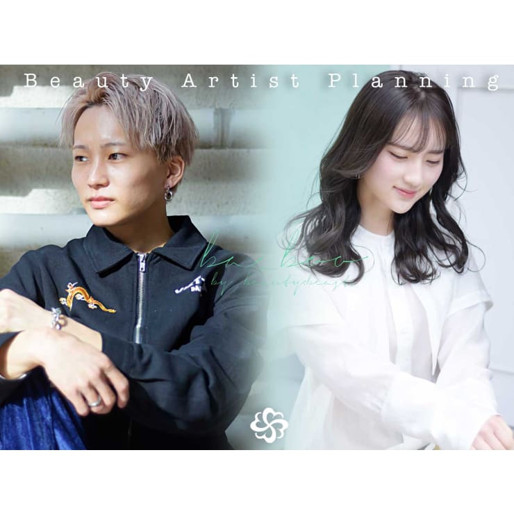 プチプラ 再来 カット 毎月通いやすいお手頃価格が嬉しい 女性も男性もお待ちしております Ba Boo By Beauty Beast Academy 福岡店 バブーバイビューティビーストアカデミーフクオカテン のこだわり特集 美容院 美容室を予約するなら楽天ビューティ