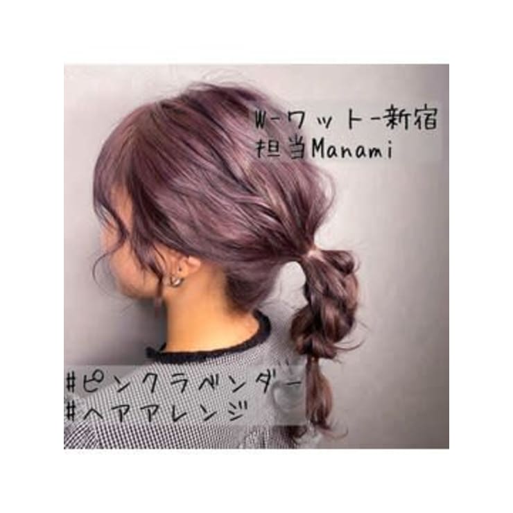 W ワット 原宿店 ピンクラベンダー 丸四つ編み W ワット 原宿店 ワットハラジュク のヘアスタイル 美容院 美容室を予約するなら楽天ビューティ