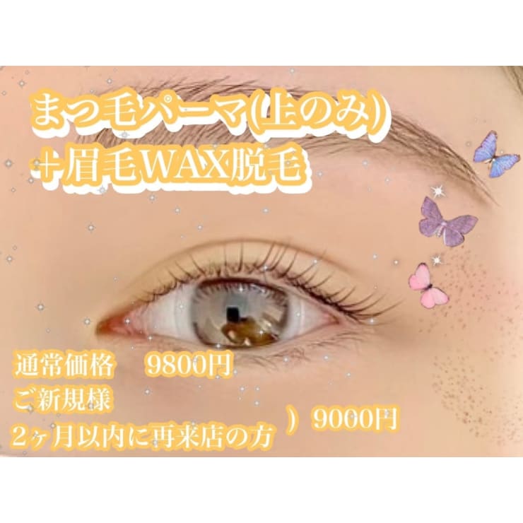 ナチュラルが好き そんな方にはまつげパーマ パリジェンヌラッシュリフト ケア付きが人気 Nail Eyelash Alcea 上野御徒町店 ネイルアンドアイラッシュ アルセア ウエノオカチマチテン のこだわり特集 ネイル まつげサロンを予約するなら楽天ビューティ ナチュラルが好き そんな方にはまつげパーマ パリジェンヌラッシュリフト ケア付きが人気 Nail Eyelash Alcea 上野御徒町店 ネイルアンドアイラッシュ アルセア ウエノオカチマチテン のこだわり特集 ネイル まつげサロンを予約するなら楽天ビューティ