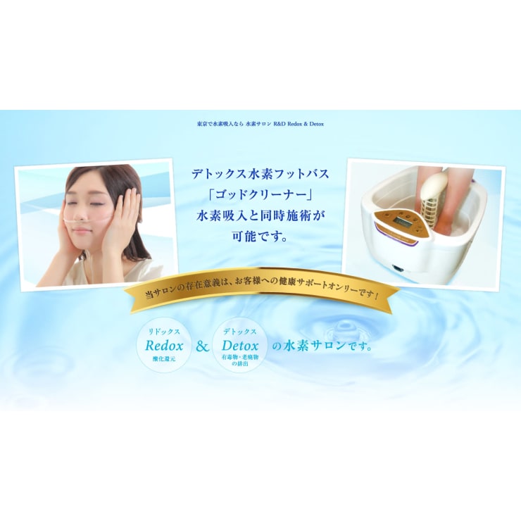 ゴッドクリーナーゴールド 高濃度水素足湯 最新改良型ヒーター付
