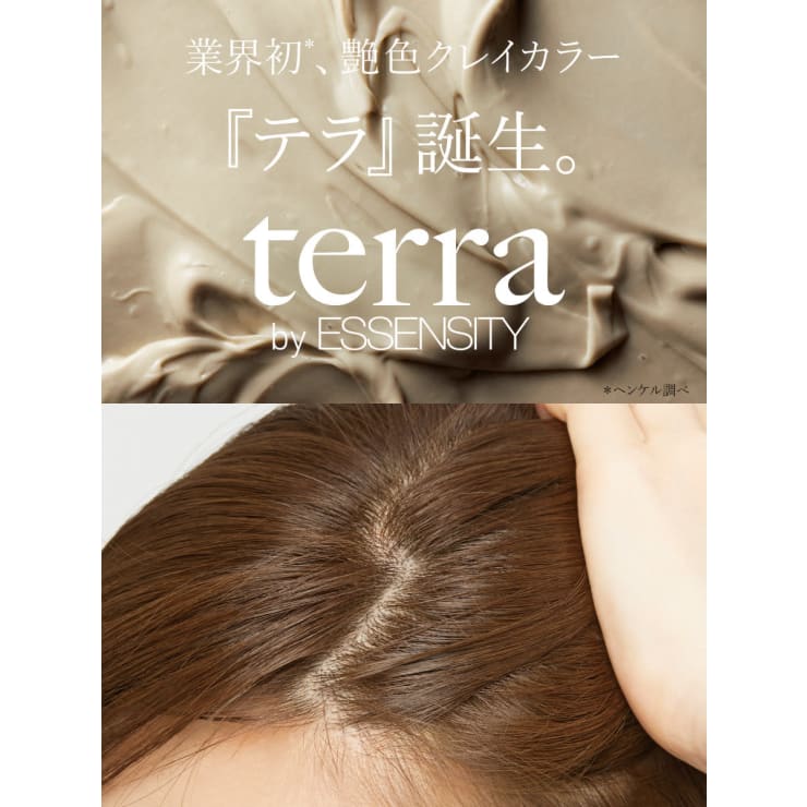 パワフルな色艶と色持ち とろけるような質感 Terra オーガニックヘアカラー Ellylondon 三宮part2店 エリーロンドン サンノミヤパートツー のこだわり特集 美容院 美容室を予約するなら楽天ビューティ