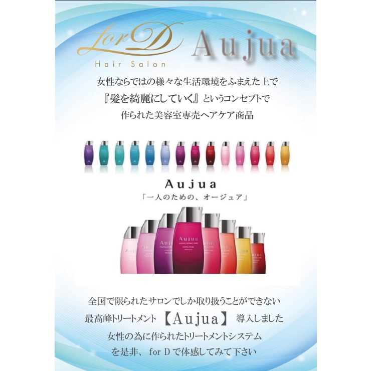【プロフ必読】-①オージュア　サロントリートメント　39点　アソート ミルボン オージュア インメトリィ 7ステップ サロン