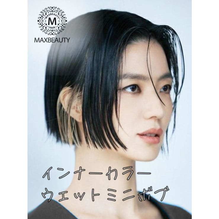 インナーカラーウェットミニボブ☆銀座/東京駅 | MAXBEAUTY GINZA(マックスビューティーギンザ)のヘアスタイル |  美容院・美容室を予約するなら楽天ビューティ