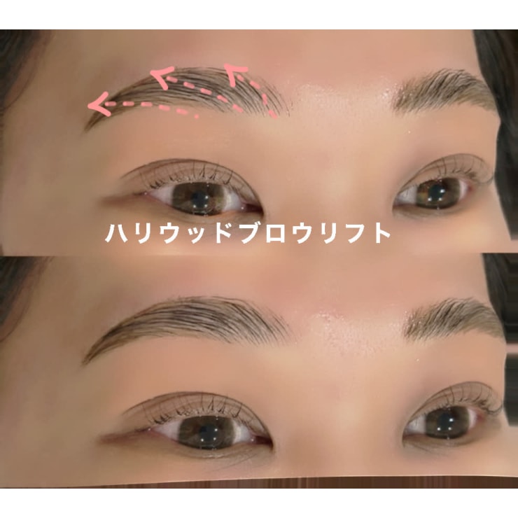 次世代アイブロウ ハリウッドブロウリフト8000円眉毛ワックス付き