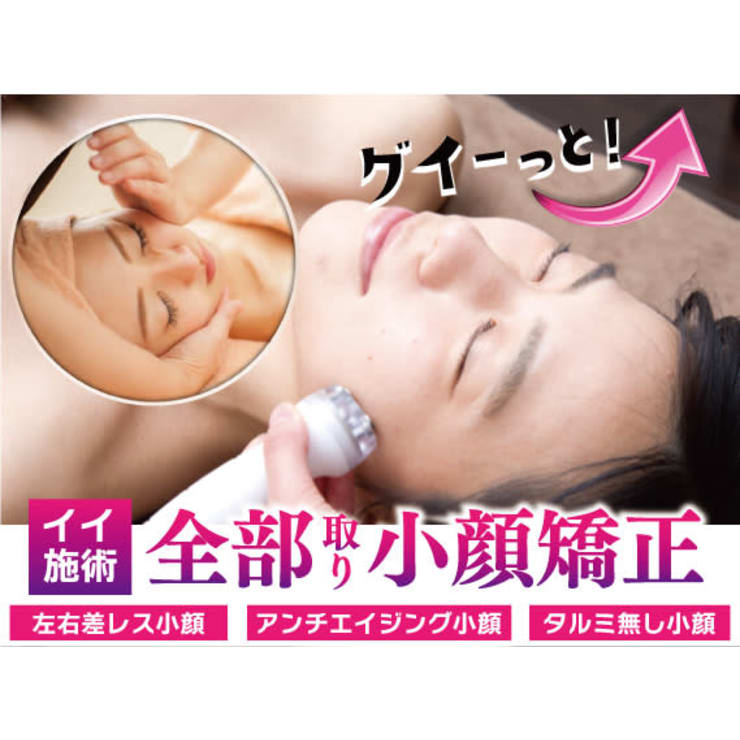 ブライダルメニューが豊富【小顔矯正＋鎖骨出し矯正】 | 小顔（左右差