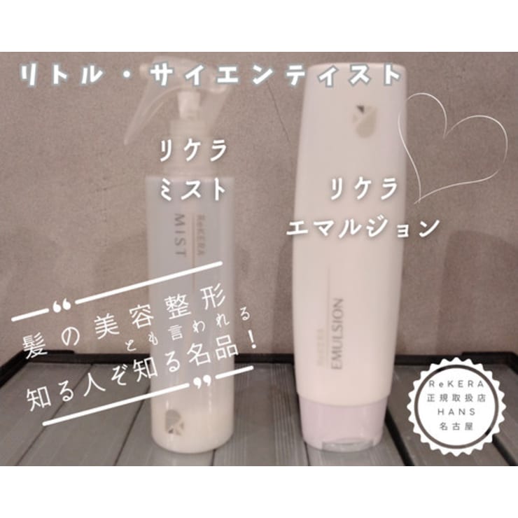 （箱無し発送）リトル　リケラミスト　リケラケマルジョン　リトルサイエンティスト 箱無し発送）リトル リケラミスト リケラケマルジョン リトル