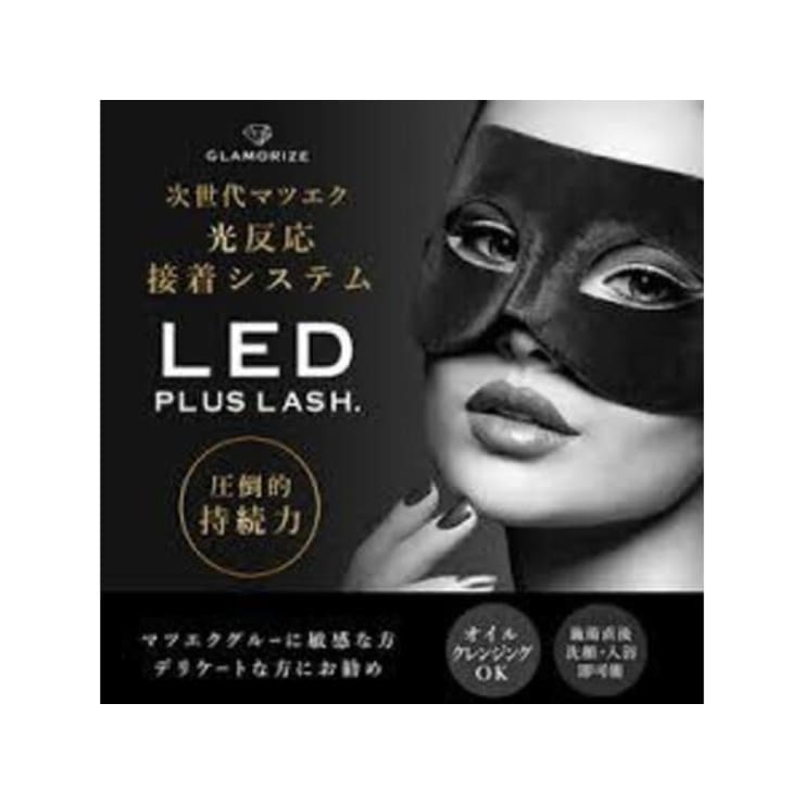 ☆最新【LEDエクステ】100本（アイシャン・パック込）初回オフ無料