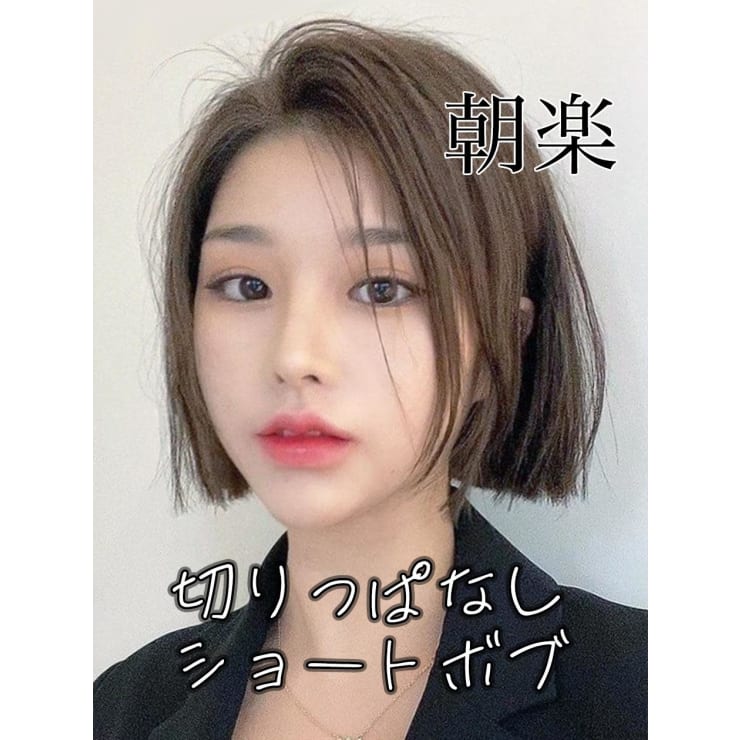 朝楽ショートボブ☆銀座/東京駅 | MAXBEAUTY GINZA(マックスビューティーギンザ)のヘアスタイル |  美容院・美容室を予約するなら楽天ビューティ