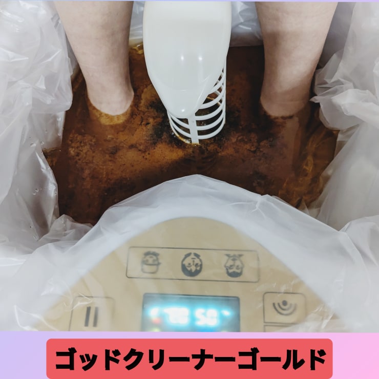 高濃度水素デトックス ゴッドクリーナーゴールド | Reboorn名古屋北店