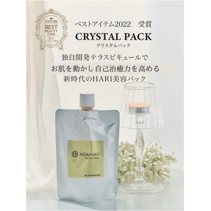 モナリクリスタルパック 水光パック3回分 - メルカリ