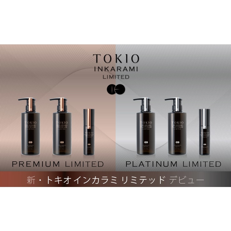 TOKIO インカラミトリートメント リミテッド 4MM 2本セット TOKIO インカラミトリートメント リミテッド 4MM 2本セット