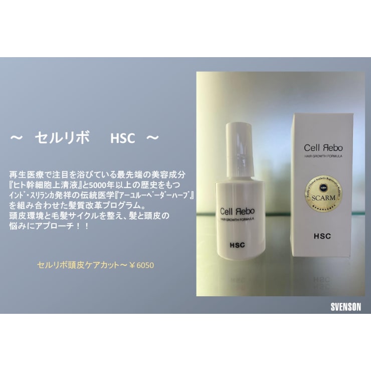 新規様限定！ 炭酸泉を使用しての頭皮のケア+髪質改善強髪