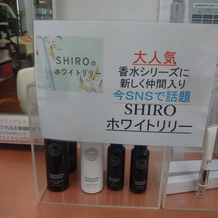 リリー美容室がホワイトリリーの香りのするシャンプーを販売