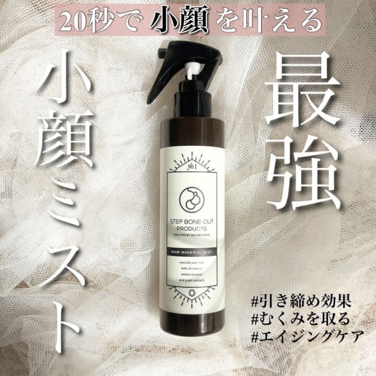 数々の女優さんやモデルさんがオススメのスキンヘアケア製品が超人気