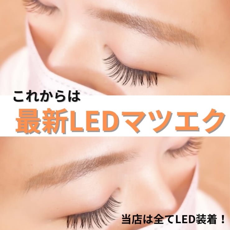 【動作確認済み】マツエク LEDライト led_glue2500kit_p1.jpg