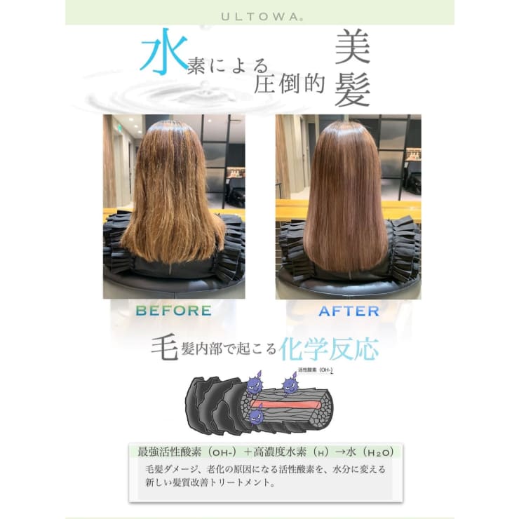 人気沸騰中】自分史上最高の美髪に♪話題の髪質改善