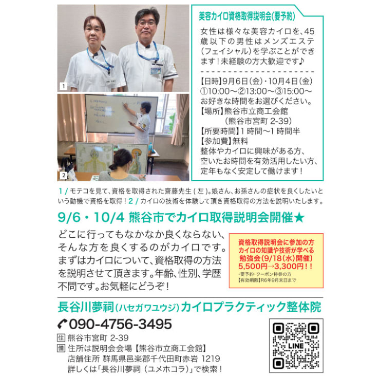 カイロプラクティックテクニック総覧 カイロプラクティック・テクニック総覧(新版) | D.Peterson/T