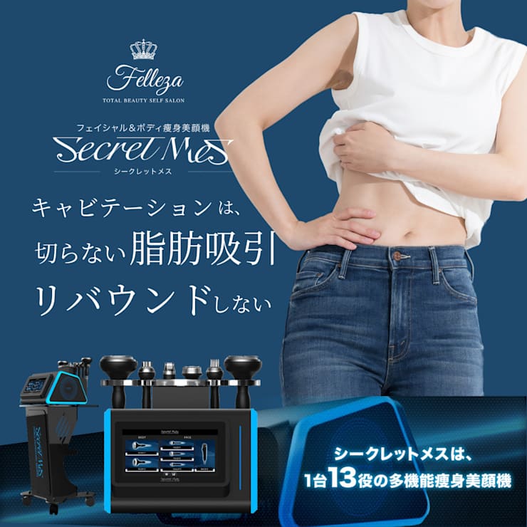 30歳から始める痩身/美顔】シークレットメス-「意味がない