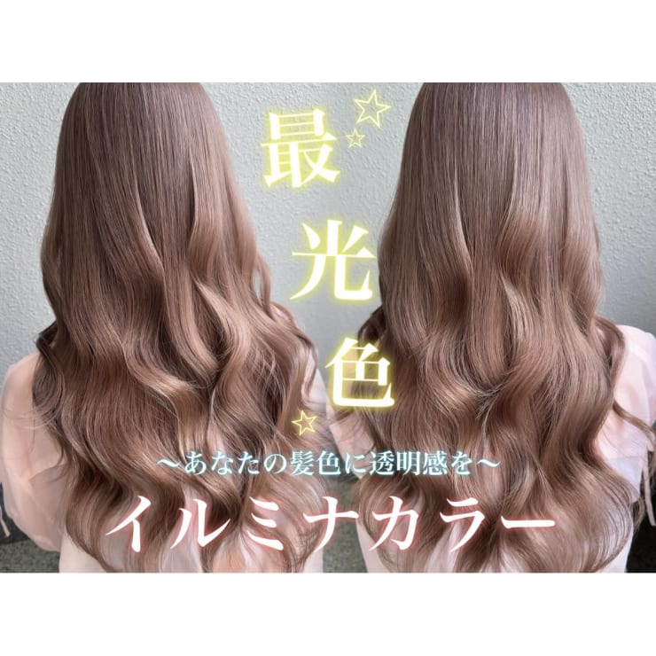 ブリーチいらずの透明感‐イルミナカラー | Ellen by artina 新宿店