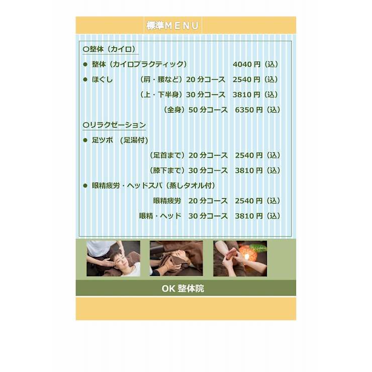 癒楽心体療法　週末限定価格 癒楽心体療法 松本恒平 DVD | 手技DVDドット・コム