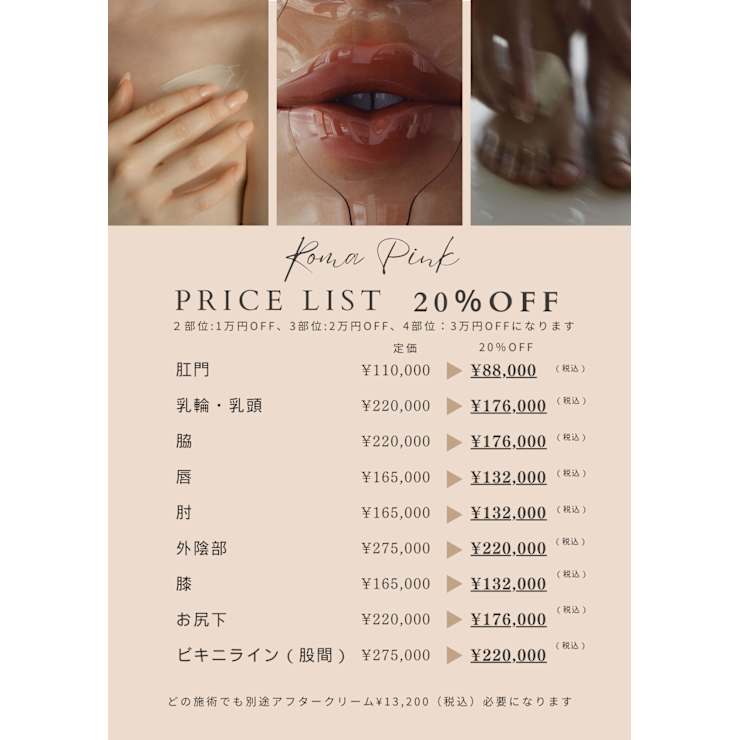 新品未使用 Roma Pink 正規品　施術後アフタークリーム　メラニン色素除去 ROMA コスメ・美容 Roma Pink 正規品 施術後アフタークリーム