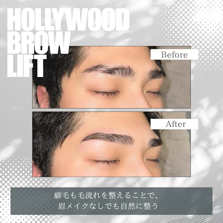 大人気☆ハリウッドブロウリフト】HBL公認 眉毛パーマ | make