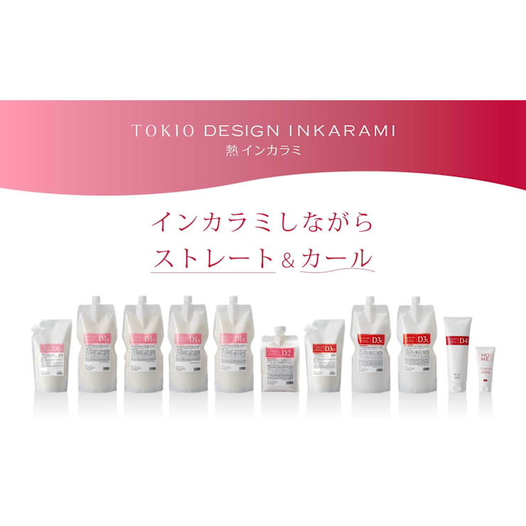 TOKIO 縮毛矯正 5分でわかる】『tokio縮毛矯正』で髪を痛めずくせ毛改善！【TOKIO de