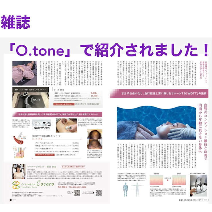 2つの国際特許技術で深層睡眠へ ～深眠ヘッドスパ～ | パーソナル