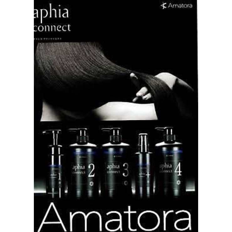 カシミヤのようにやわらかくなめらか】髪質改善！アマトラアフィア