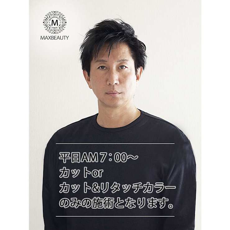 岩井 弘聡 | MAXBEAUTY GINZA(マックスビューティーギンザ)の