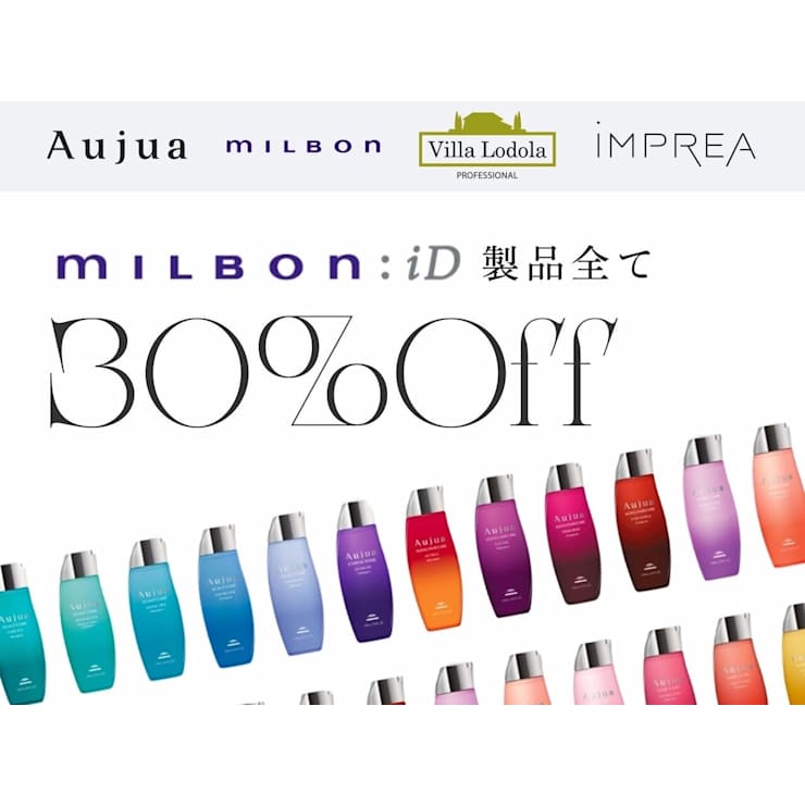 ミルボンオージュア製品30％off | ETOWA【エトワ】(エトワ)の