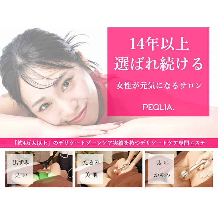 光デリケートゾーンケアLED 光フェイシャル　肌管理新品3万　韓国製　臭い　老化 デリケートゾーンケア/フェムケアエステ | Total beauty salon Nasse