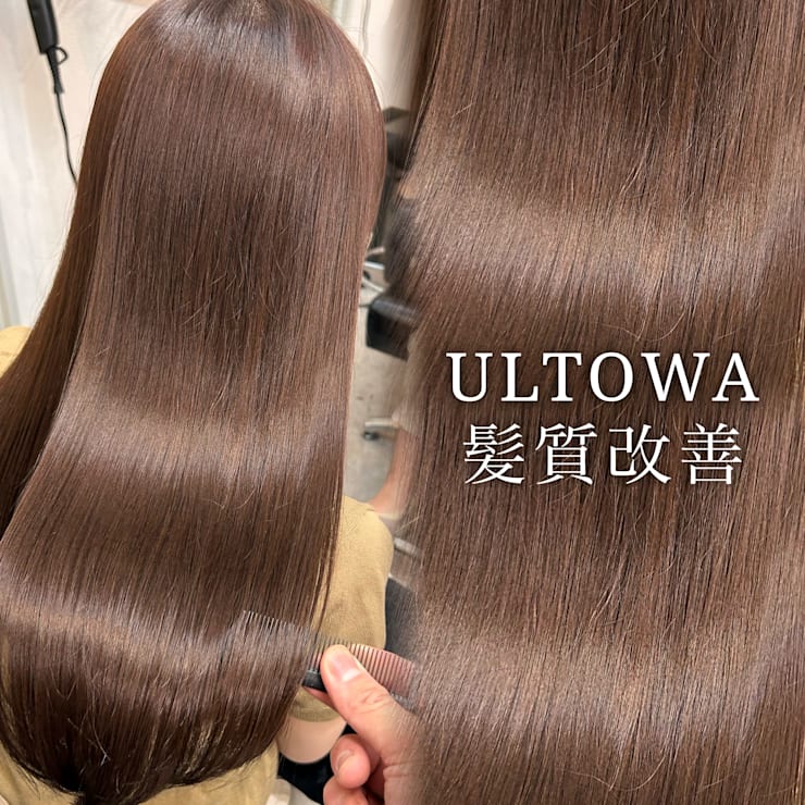 SNSでも話題のツヤ髪トリートメント。本質から髪質改善【ULTOWA