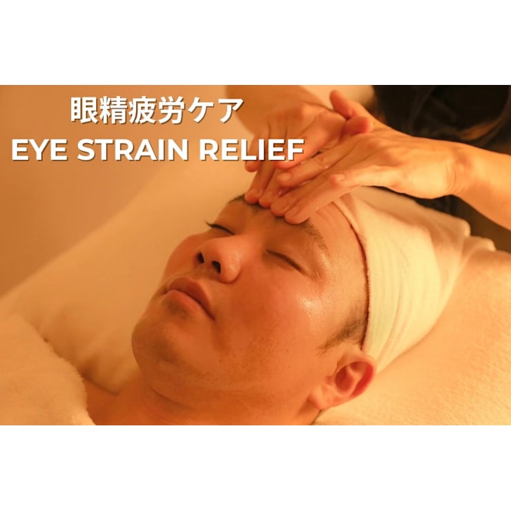 目・頭スッキリ！快眠ヘッドマッサージ | タイ古式・アロマリンパ