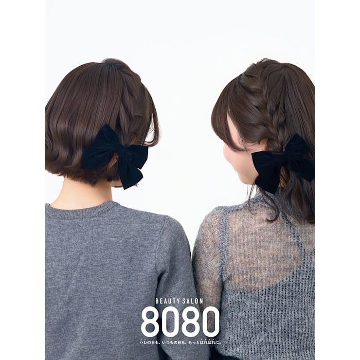 編みたらし（双子ヘアセット） | ヘアセット専門店 8080【はればれ