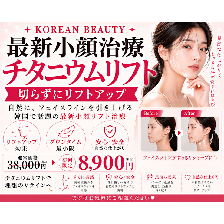 最強小顔インモード人気炸裂！業界初！最先端痩身マシンで無駄な脂肪を