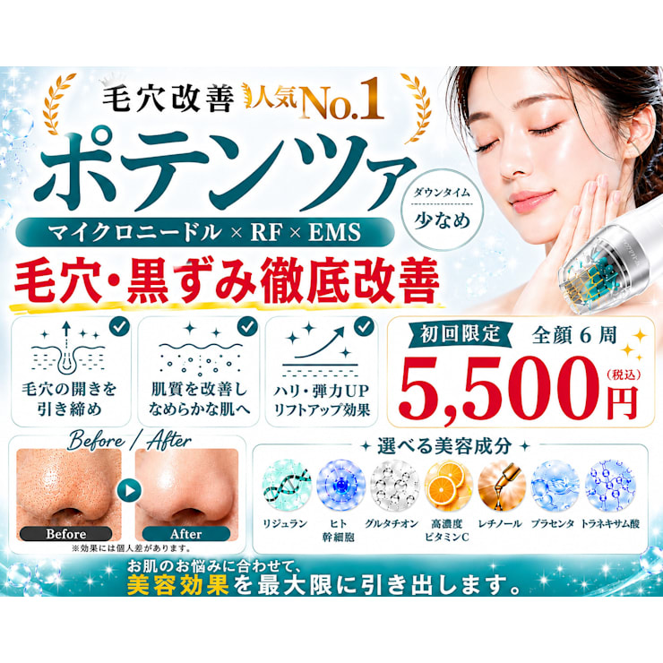 最強小顔インモード人気炸裂！業界初！最先端痩身マシンで無駄な脂肪を
