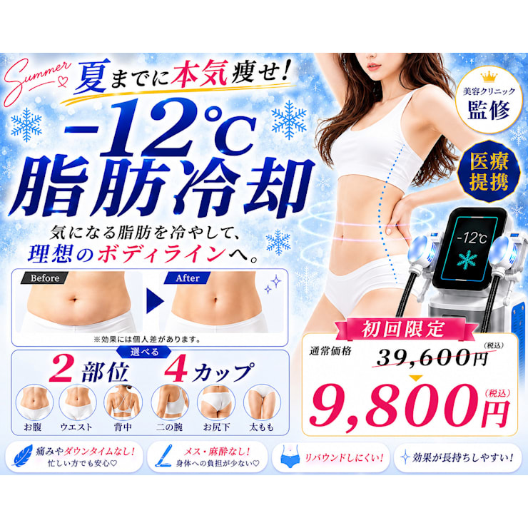 本気の肌質改善】うるツヤ透明感をGET☆お悩みに合わせてオーダー