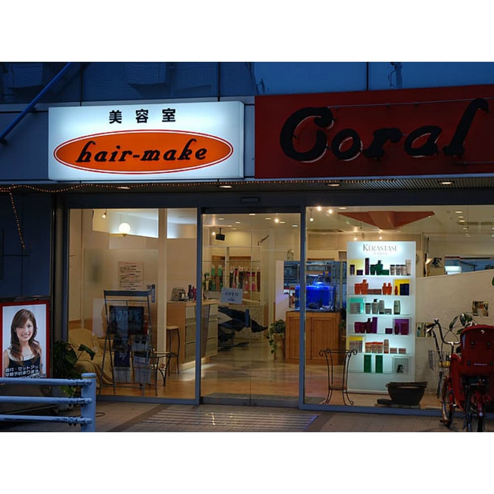 Coral コーラル の予約 サロン情報 美容院 美容室を予約するなら楽天ビューティ