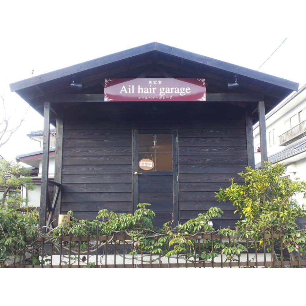 Ail Hair Garage アイル ヘアガレージ の予約 サロン情報 美容院 美容室を予約するなら楽天ビューティ