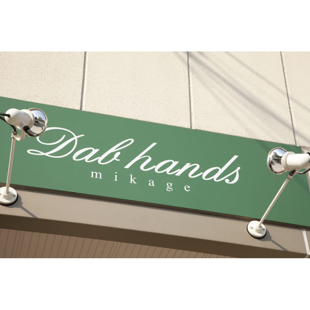 Dabhands 御影店 ダブハンズ の予約 サロン情報 美容院 美容室を予約するなら楽天ビューティ Dabhands 御影店 ダブハンズ の予約 サロン情報 美容院 美容室を予約するなら楽天ビューティ