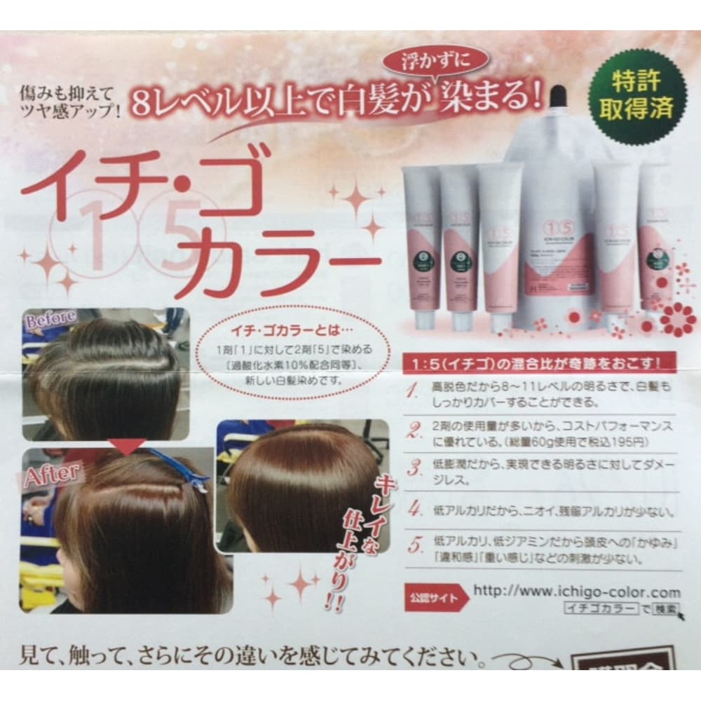 髪を傷めずに明るい白髪染めができる イチ ゴカラー １１ ０００ Hair Studio 107 ヘアスタジオイチマルナナ のこだわり特集 美容院 美容室を予約するなら楽天ビューティ